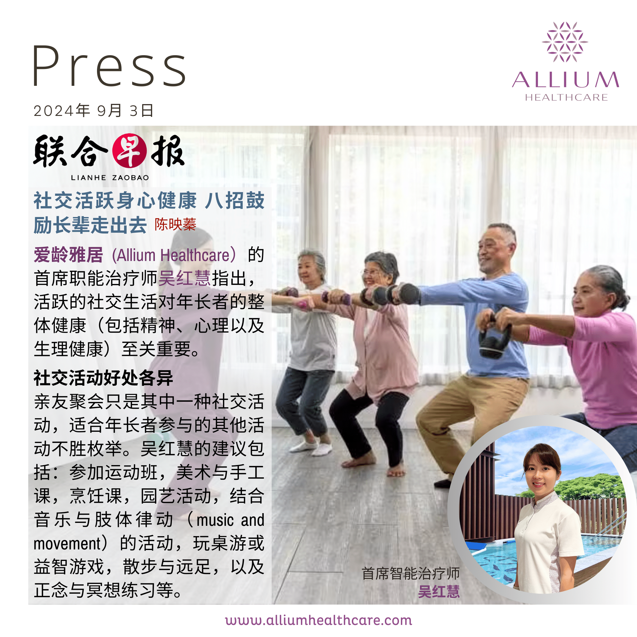 社交活跃身心健康 八招鼓励长辈走出去