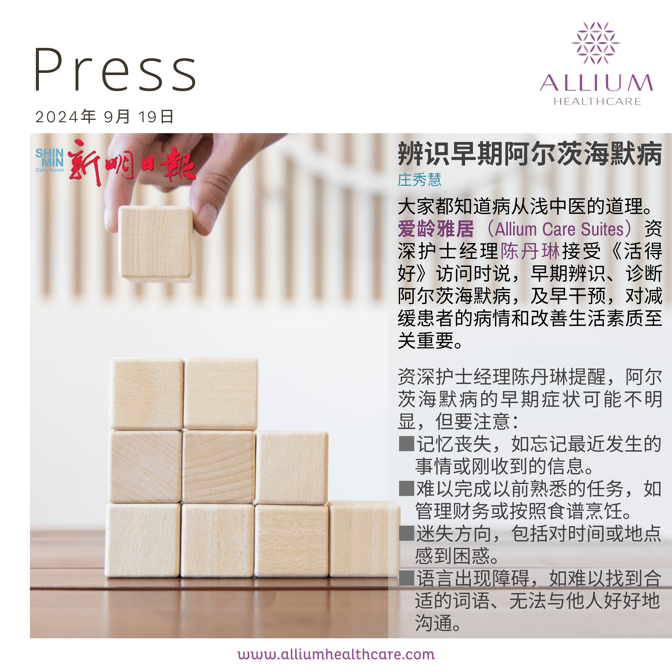 辨识早期阿尔茨海默病