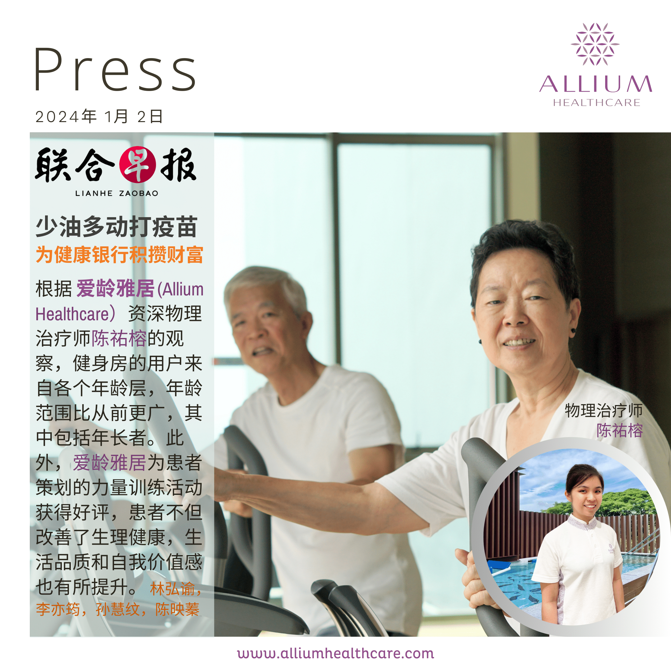 少油多动打疫苗