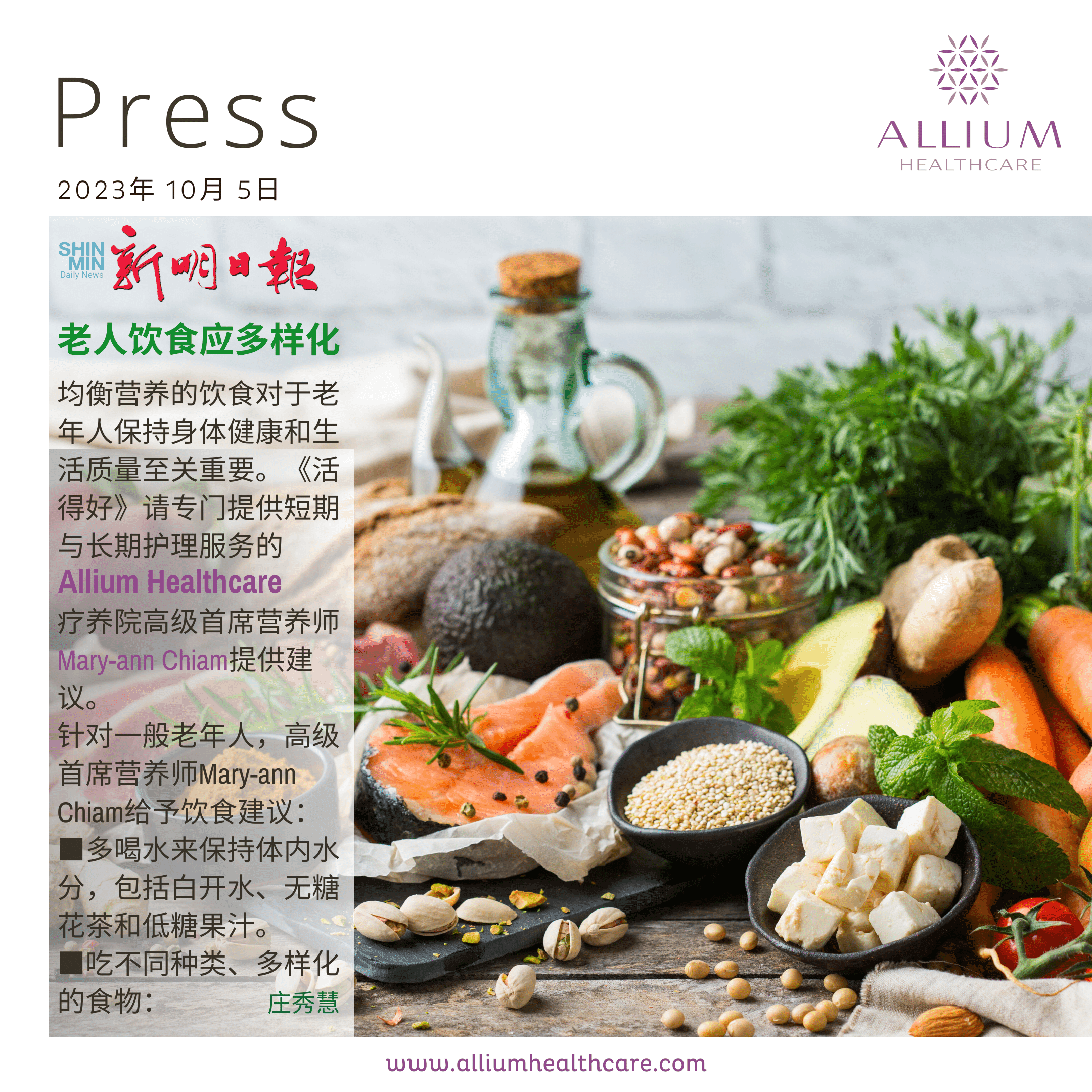 老人饮食应多样化