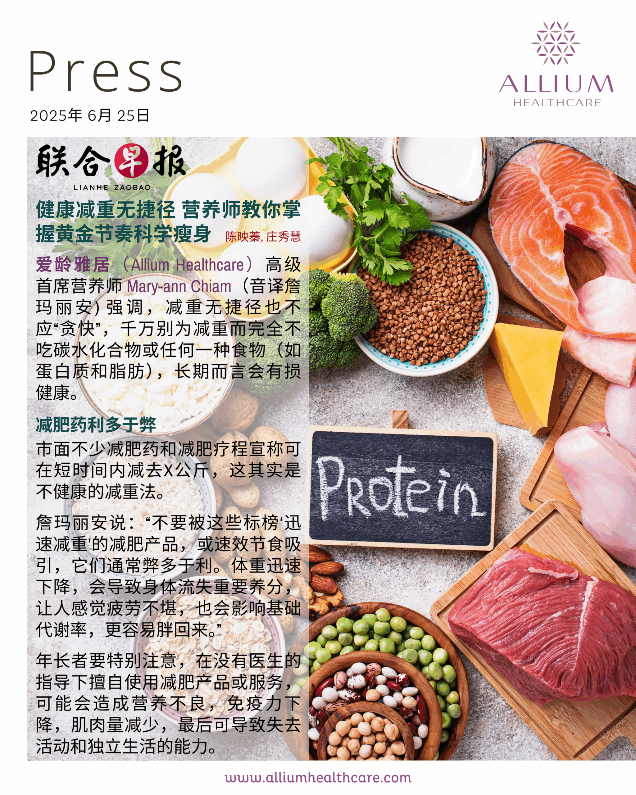 健康减重无捷径 营养师教你掌握黄金节奏科学瘦身