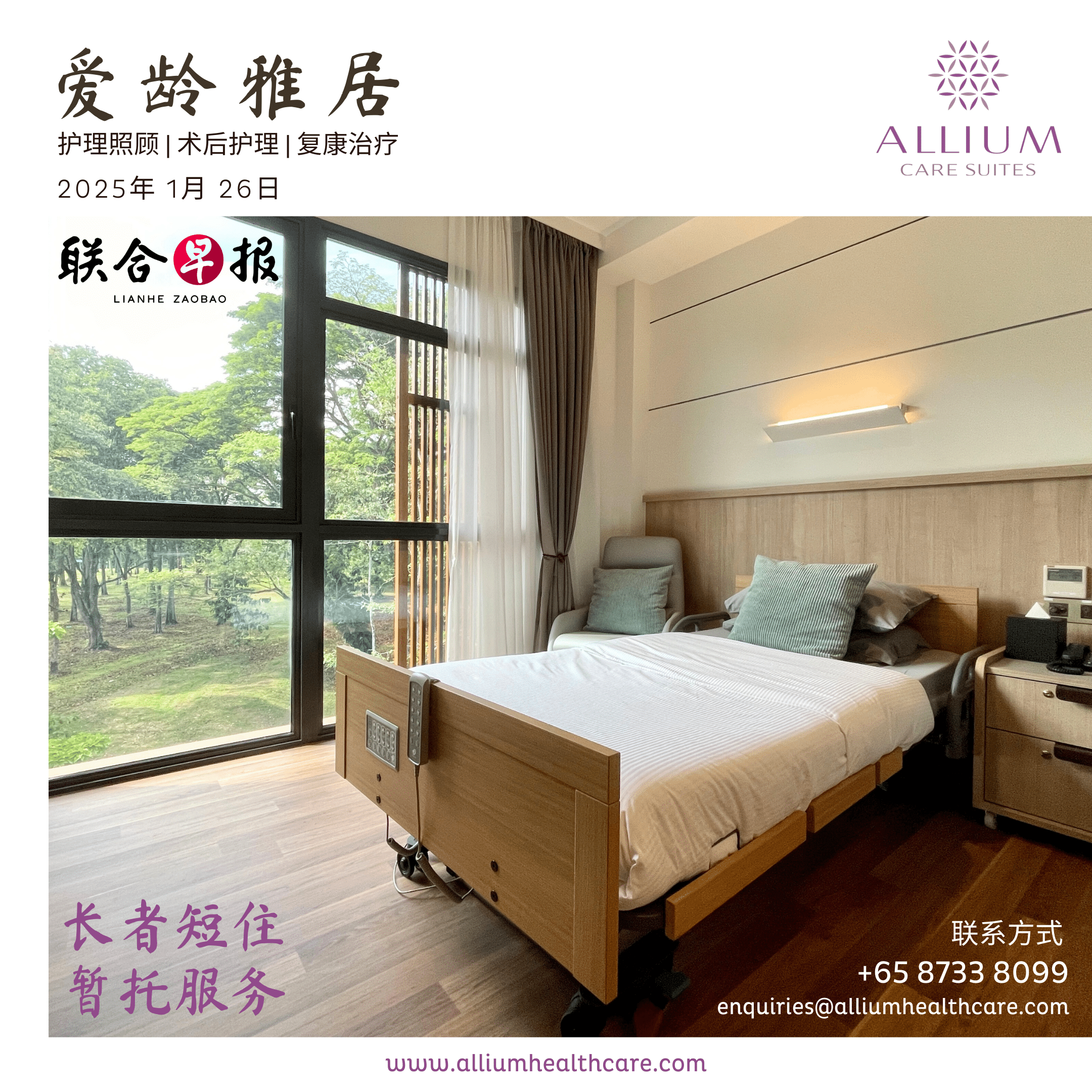 长者短住暂托服务